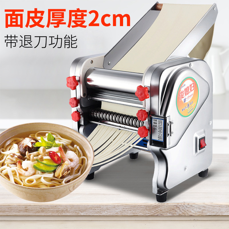 俊媳妇家用电动不锈钢商用饺子皮机 俊媳妇火石面条机/压面机