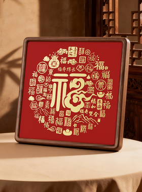 铜板定制百福图送长辈礼物生日铜雕摆件高端新居礼品实木福字相框