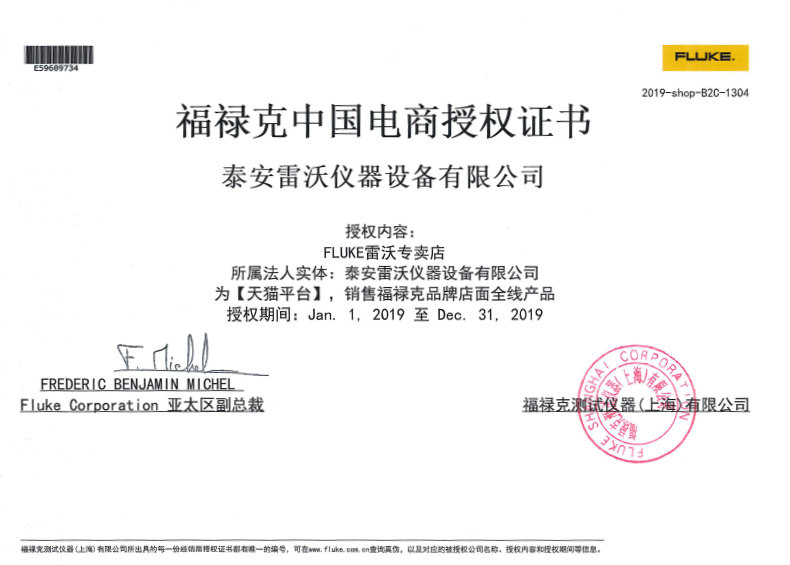  fluke福禄克雷沃万用表