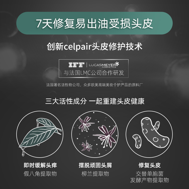 天猫超市法国技术 Littletouch氨基酸辣薄荷控油蓬松洗发水无硅油去屑止痒1