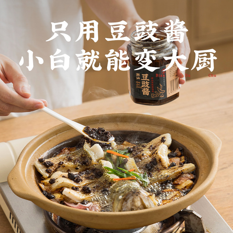 潮汕集锦豆豉酱瓶装即食黑豆鼓酱正宗零添加拌面蒸排骨蒸鱼调味酱,淘宝优惠券,粉丝福利购,淘宝优惠卷