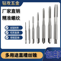 Cobalt High-speed Steel Trails Slim Tooth Straight Groove Wire Tapping M2M2 M2M2 2M2 3M2 5 * 0 25 x0 35 TOWER WIRE CONE