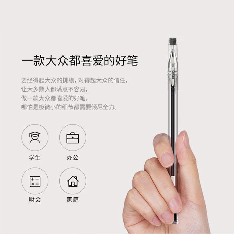得力s40财务专用笔办公用品0.3 mm 得力凡硕中性笔