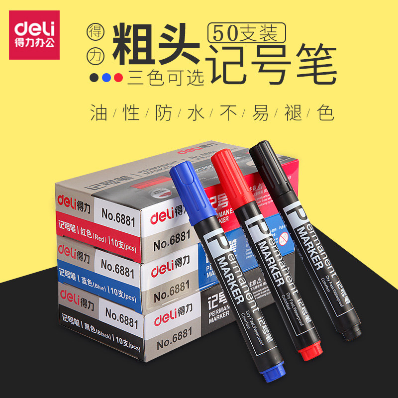 得力记号笔黑色粗头大容量海报笔 得力凡硕记号笔