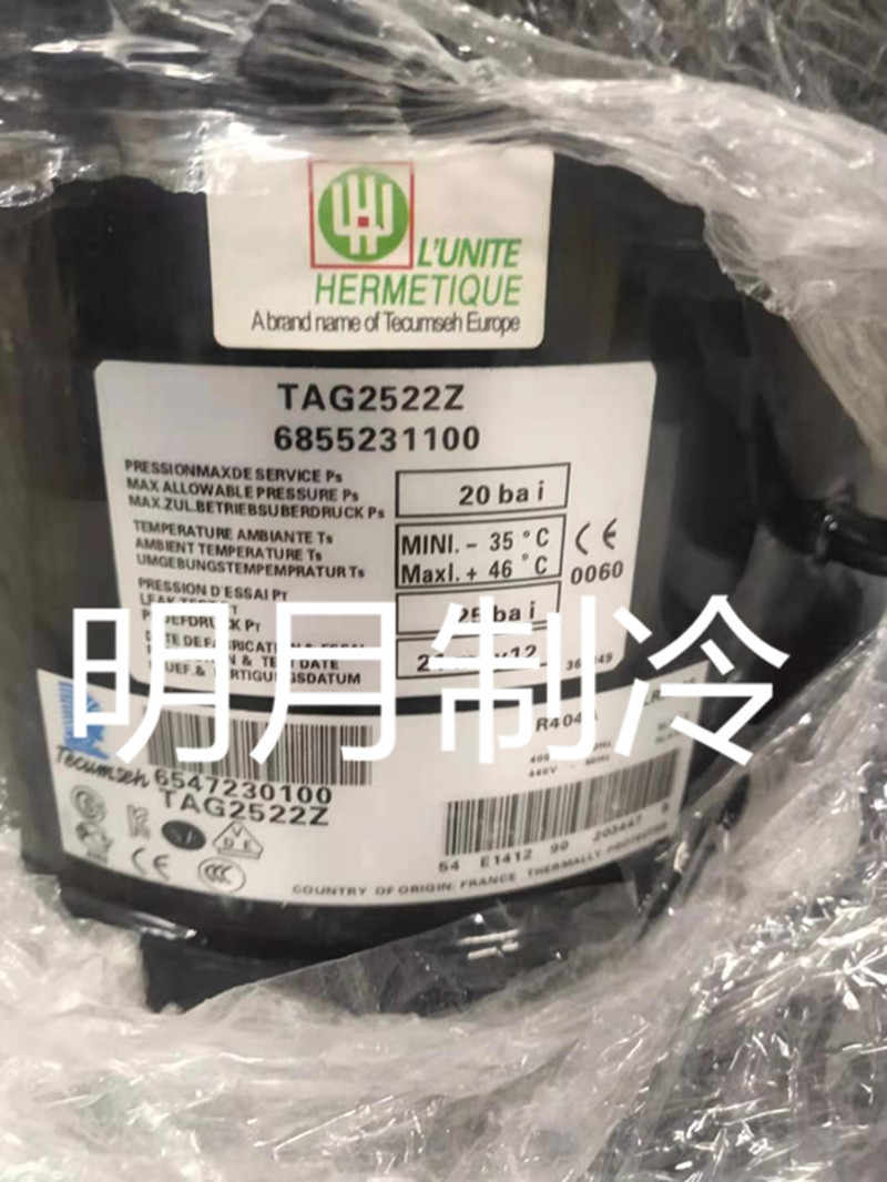 東芝 密閉型冷凍機 TAM50JS-A - その他