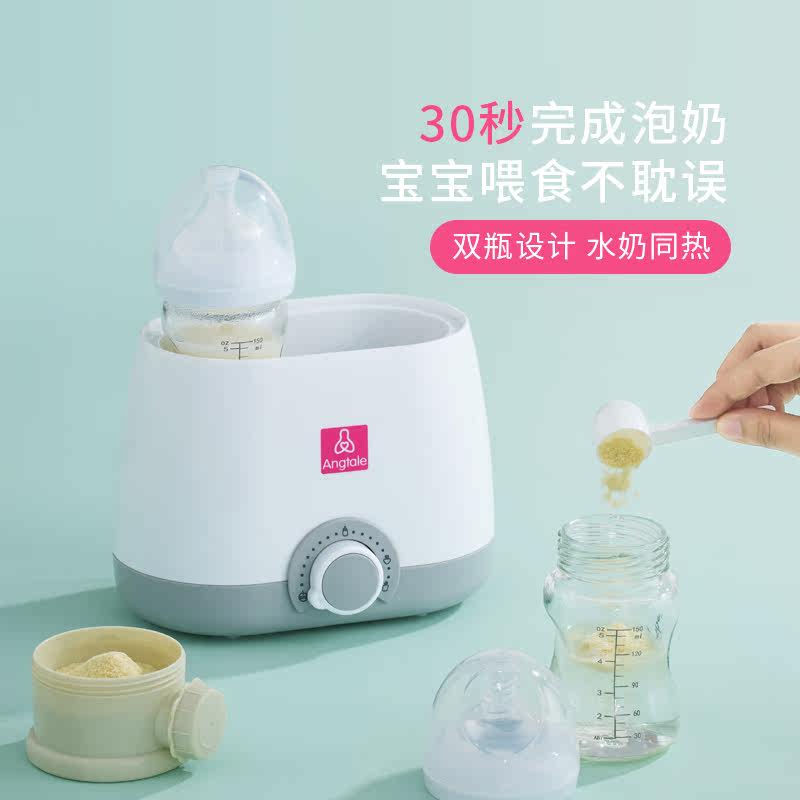 安蕊婴儿恒温调奶器奶瓶冲泡奶粉机 angtale安蕊母婴暖奶器/加热器