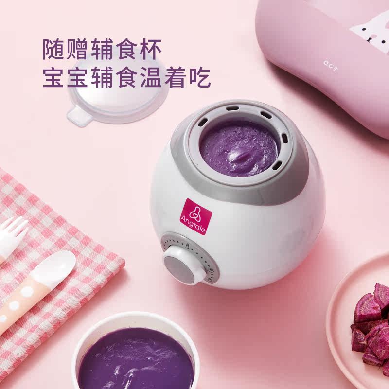 安蕊婴儿多功能奶瓶辅食温奶器 angtale安蕊母婴奶瓶消毒器/消毒锅