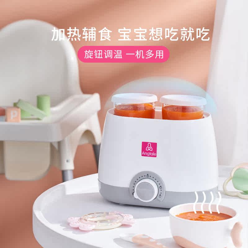 安蕊婴儿恒温调奶器奶瓶冲泡奶粉机 angtale安蕊母婴暖奶器/加热器