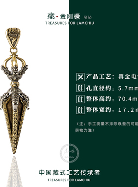 other/其他男/女镀金金刚橛/钺刀