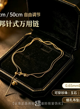 精致细链针式可diy肖邦链不褪色