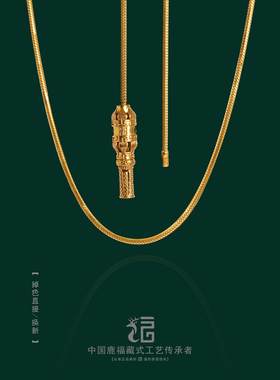 鹿福原创转福筒一链多戴可拧开diy串珠