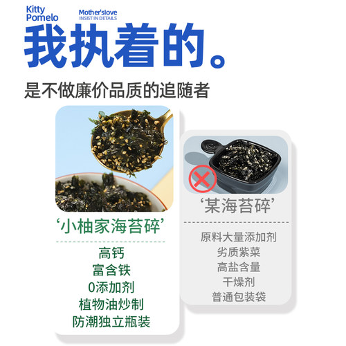 芝麻海苔碎拌饭肉松儿童无添加剂商用宝宝寿司炒紫菜饭团材料食材 - 图3