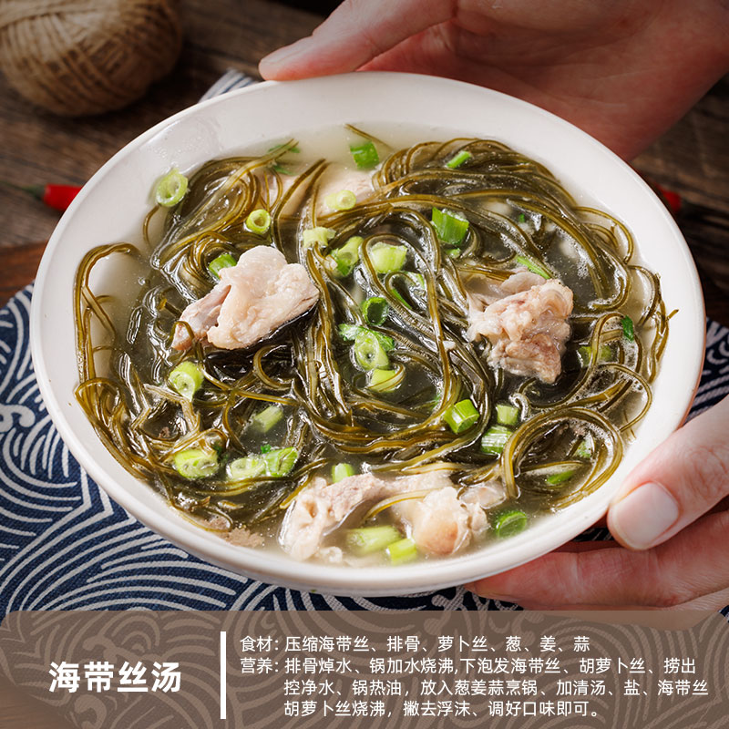 压缩干海带丝海带干货旗舰店非特级凉拌非开袋即食圆饼小包装商用 - 图3