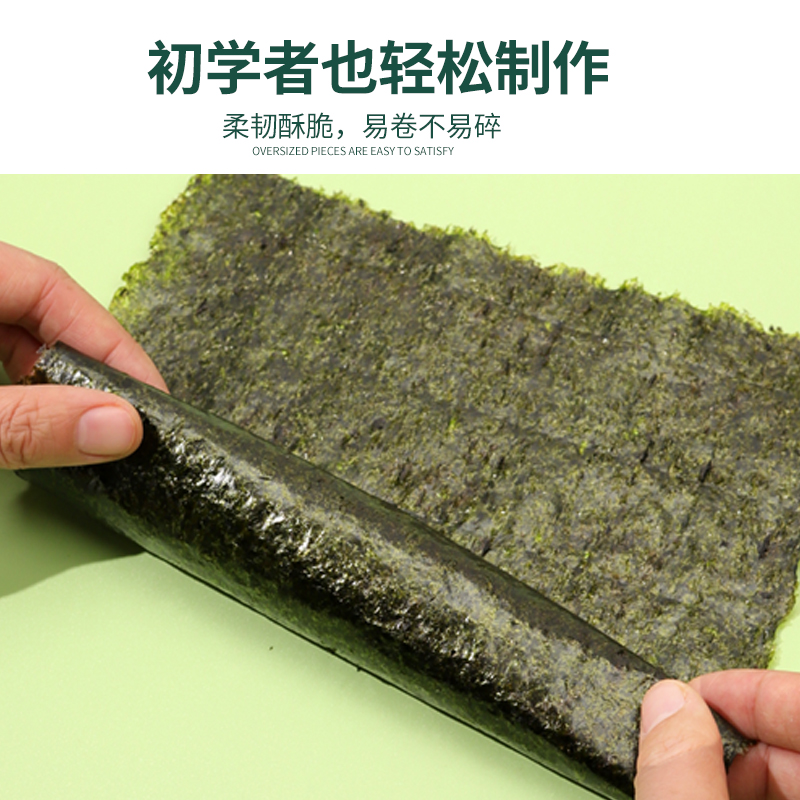 寿司海苔片工具专用食材套装制作寿司紫菜包饭材料醋商用大片50张-图3