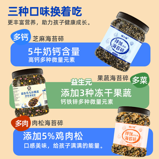 Seaweed mixed rice with high calcium, high iron and high protein