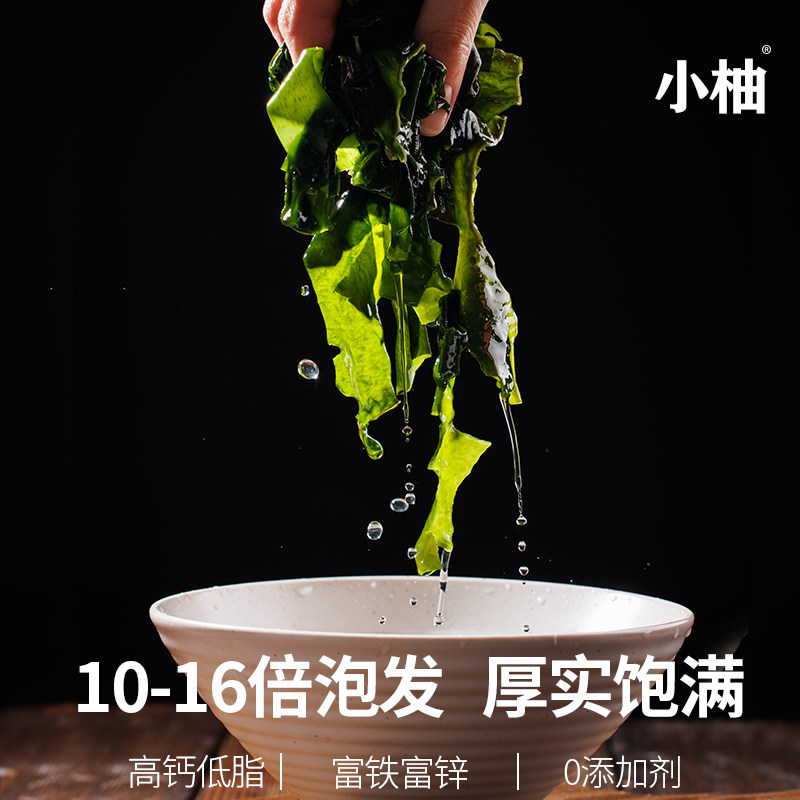 儿童干裙带菜干货非特级官方旗舰店海带速食苗嫩丝群代带孕妇免洗,淘宝优惠券,粉丝福利购,淘宝优惠卷