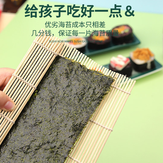 寿司海苔大片50张做紫菜片包饭专用材料食材饭团家用工具套装全套