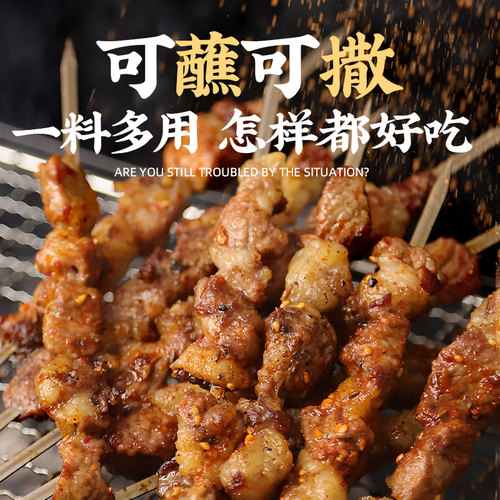 韩式烤肉蘸料烧烤调料调味料撒料家用孜然粉干料东北辣椒面干碟 - 图0