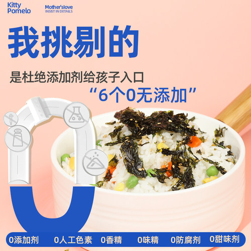 芝麻海苔碎拌饭肉松儿童无添加剂商用宝宝寿司炒紫菜饭团材料食材 - 图1