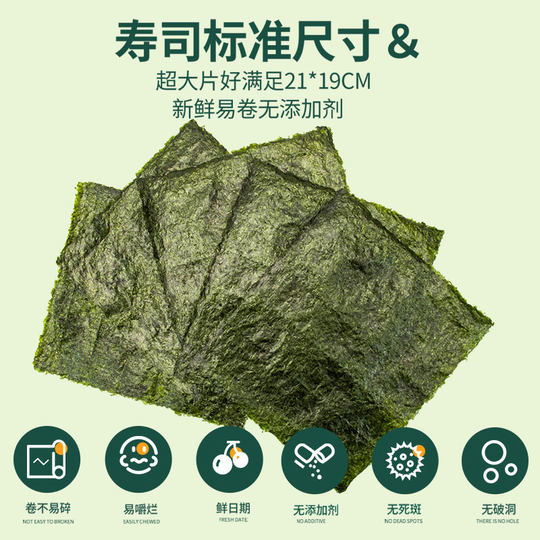 寿司海苔大片50张做紫菜片包饭专用材料食材饭团家用工具套装全套