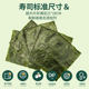 寿司海苔大片50张做紫菜片包饭专用材料食材饭团家用工具套装全套