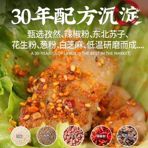 韩式烤肉蘸料烧烤调料调味料撒料家用孜然粉干料东北辣椒面干碟 - 图1