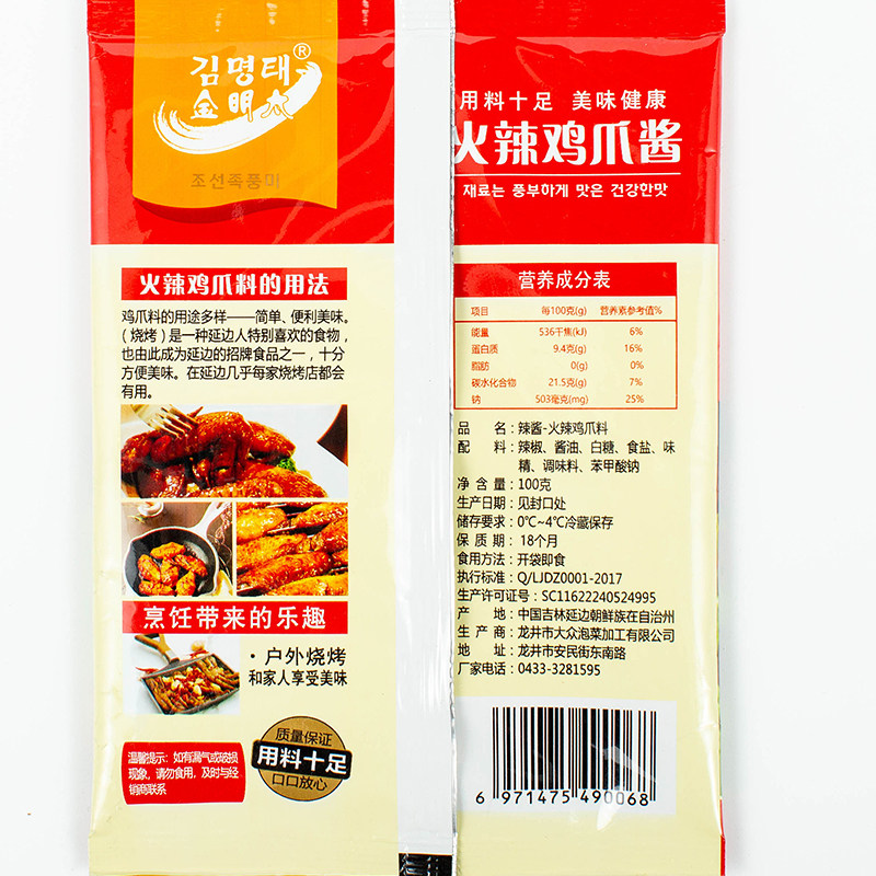 金明太火辣鸡爪超辣辣酱火辣肥肠100g*4袋小木屋款火辣鸡爪酱包邮,淘宝优惠券,粉丝福利购,淘宝优惠卷