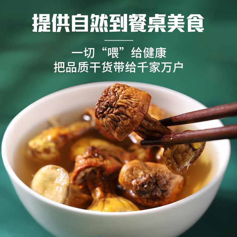 姬松茸干货500g云南特产精选特级天然无硫松茸菌巴西菇松茸野生菌