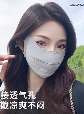 防晒口罩防紫外线女士高颜值遮阳全脸面罩冰丝护眼角立体夏天透气