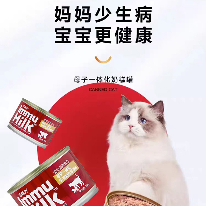 添赐力奶糕罐幼猫猫粮慕斯牛初乳免疫增肥发腮营养膏猫咪主食罐头 - 图2