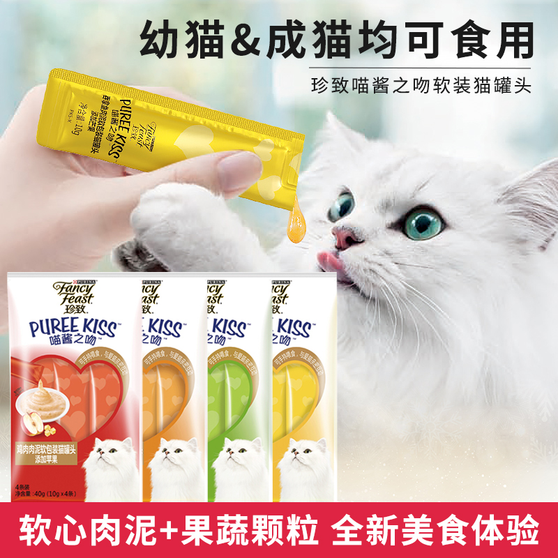 珍致猫条喵酱之吻猫罐头成幼猫流质猫咪零食湿粮猫零食营养增肥-图1