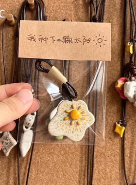 森系太阳花石塑黏土吊坠项链