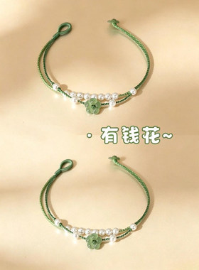 国风绿色有钱花仿珍珠编绳手链女
