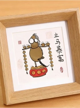 26年发财马年招财相框摆台创意挂画字画书法马上有钱桌面中空相框