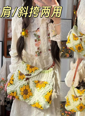 溺水小苑|信花集森系花片材料包（可斜挎/单肩）手工钩针编制diy