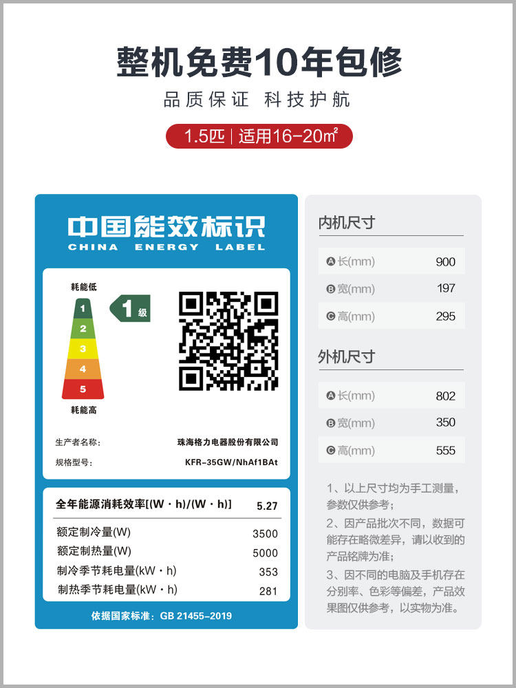 格力大1.5匹p新一级能效空调 格力汇众益丰空调
