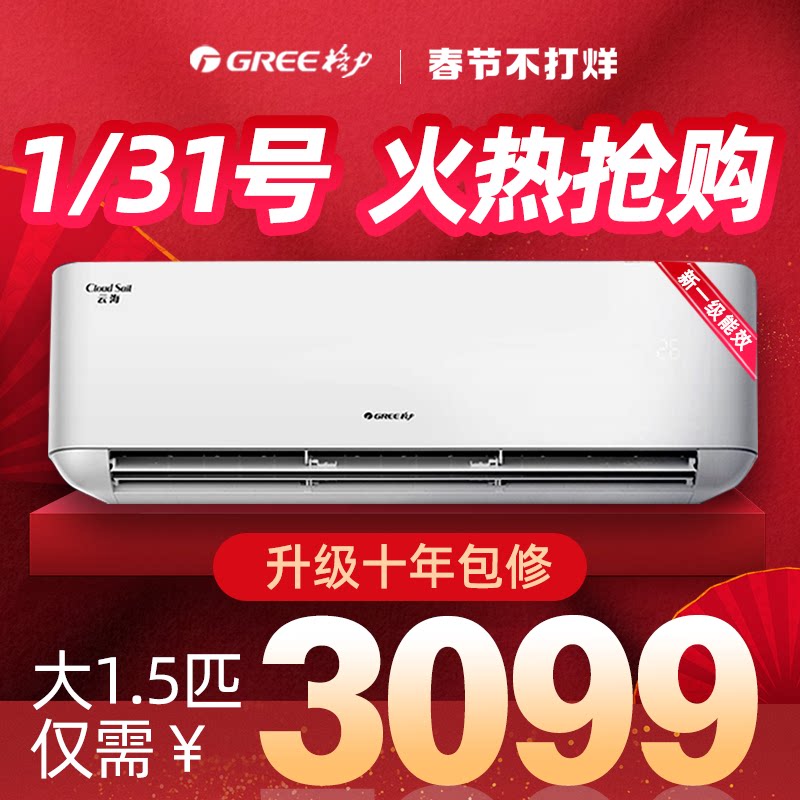 格力大1.5匹p新一级能效空调 格力汇众益丰空调