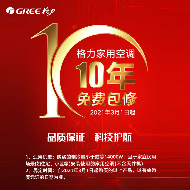 格力空调大1.5匹新能效变频x机 格力汇众益丰空调