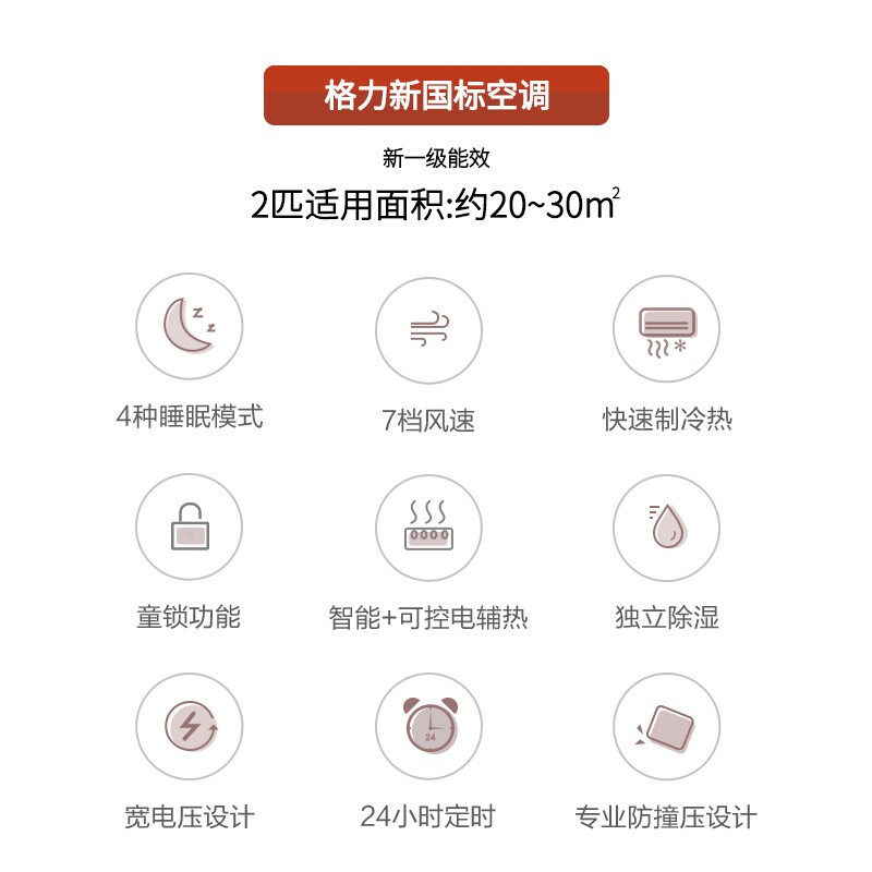 格力u雅大2匹新1级节能空调 格力汇众益丰空调