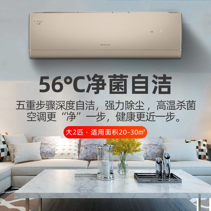 格力u雅大2匹新1级节能空调 格力汇众益丰空调