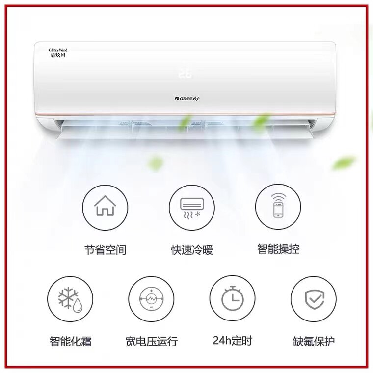 格力清炫风x大2匹p挂机两空调 格力汇众益丰空调
