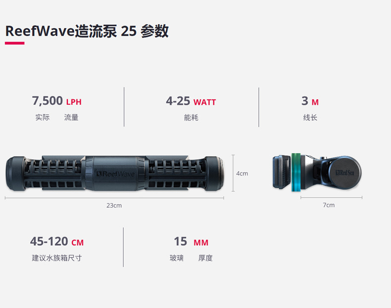 Red sea红海造浪泵无线wifi控制鱼缸环流泵超大型静音海水造流泵 - 图1