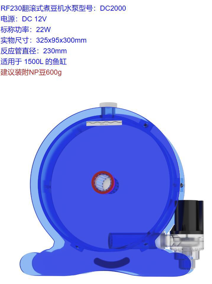 AE煮豆机活性炭过滤器AE-MR100 120海水鱼缸降低PO4磷酸盐np豆机 - 图1