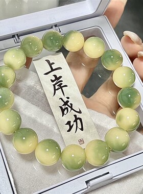 新品小青柠菩提根手串盘玩打磨菩提子圆珠手串串珠文玩男女生手串