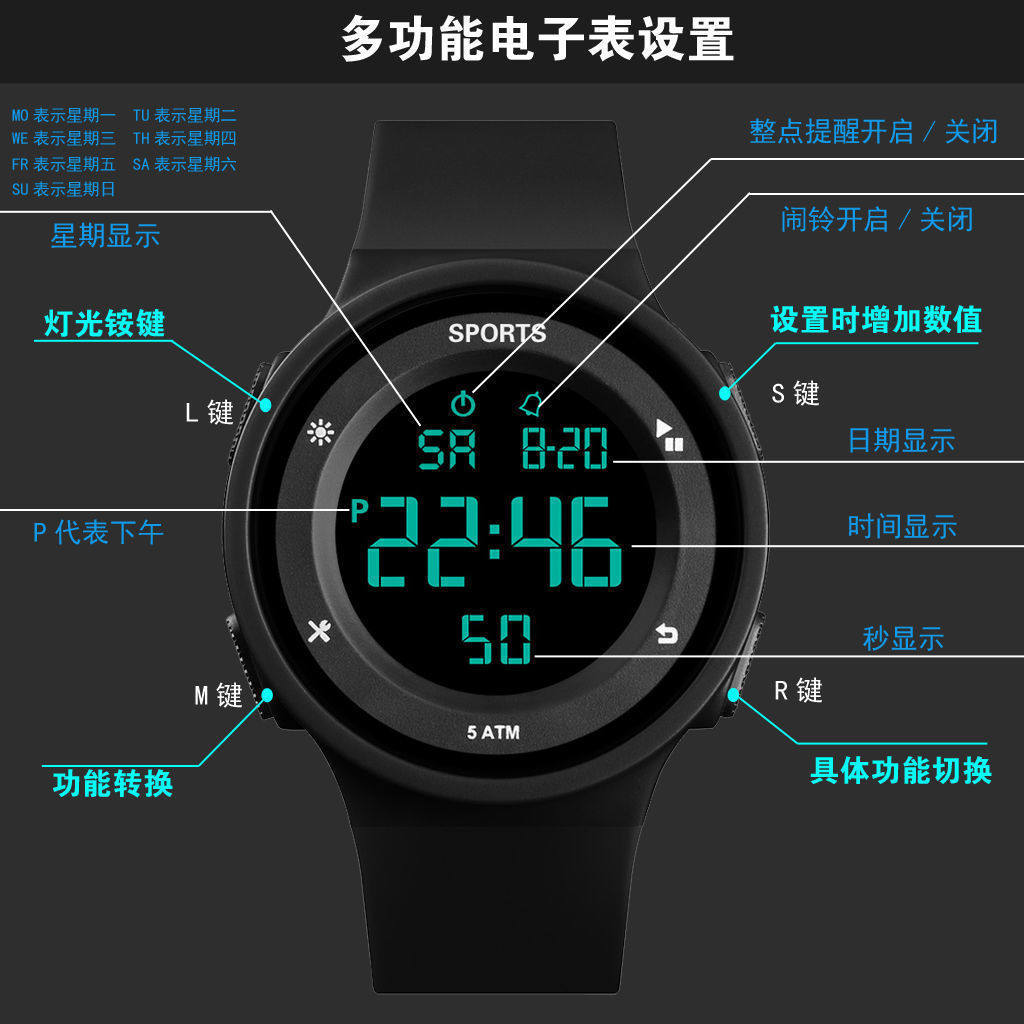 男款防水潮流运动高中小学生手表 古瑞加国产腕表