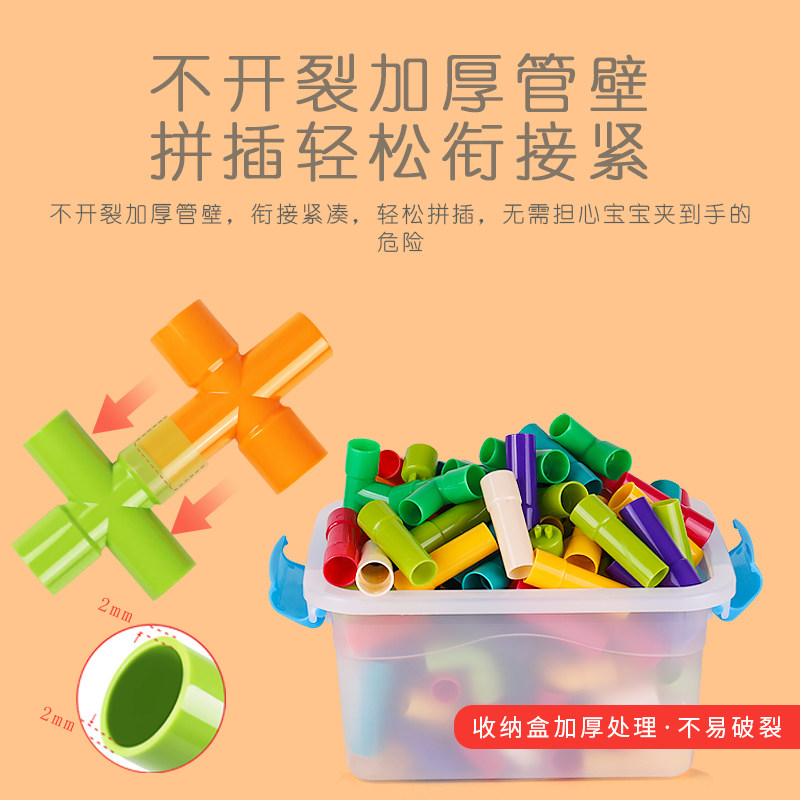 水管道3-6岁男孩开发智力拼装玩具 联决母婴建构/拼插积木
