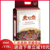 Vegetarian Thai Jasmine Rice (Colored Dress) 5kg Raw Grain Thai Mi 2023 New rice vacuum with 10 catty