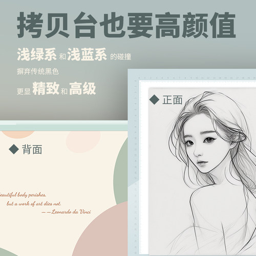 莫兰迪色拷贝台LED临摹拓图板透光投影复写素描画画美术生绘画漫画工具学生用线描透写台usb工程制图绘图板 - 图1