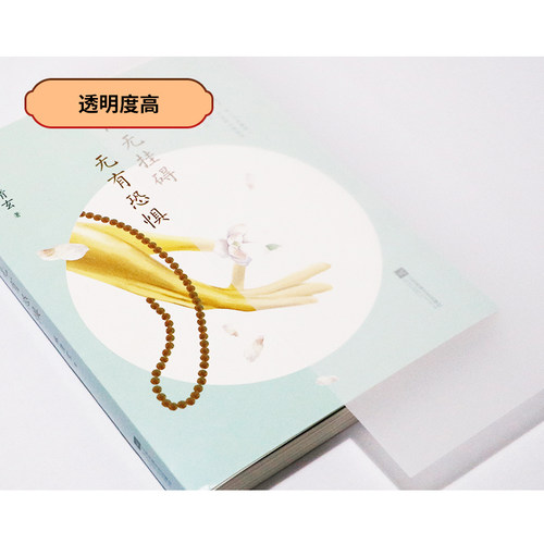 硫酸纸磺打印硫化琉璃纸印刷定制临慕摩用印写纸描字光敏菲林复写加厚考贝建筑纸板软纸本a4a3薄草图纸半透明