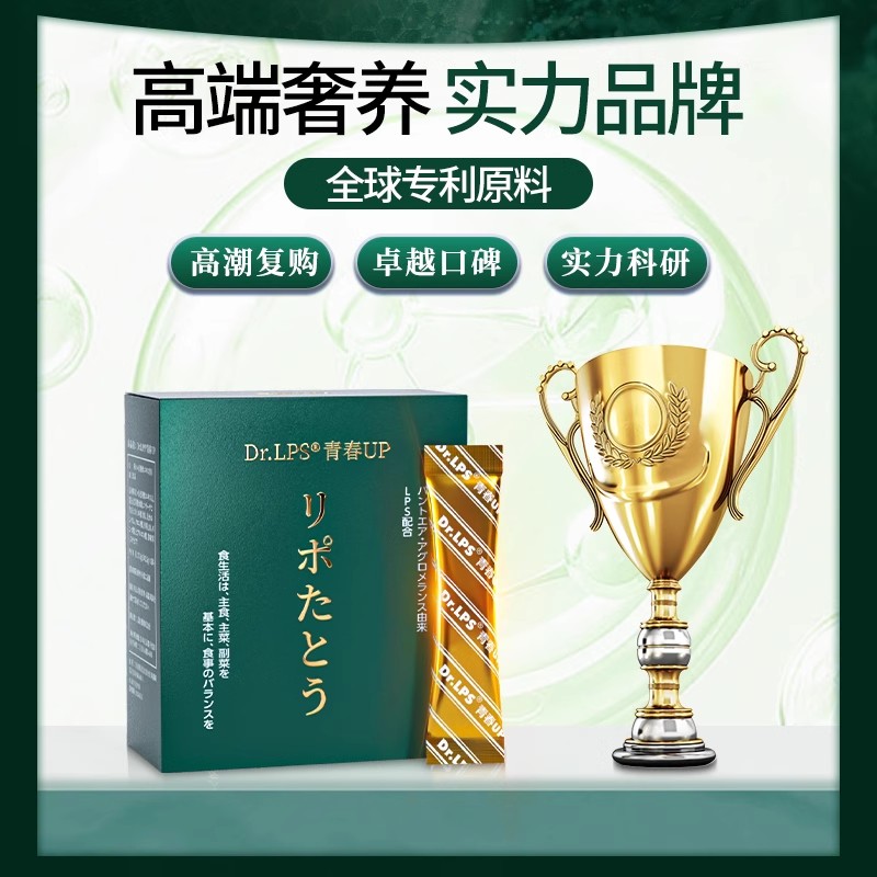 Dr.LPS青春UP日本进口细胞自噬补充剂女神高端奢养官方正品旗舰店